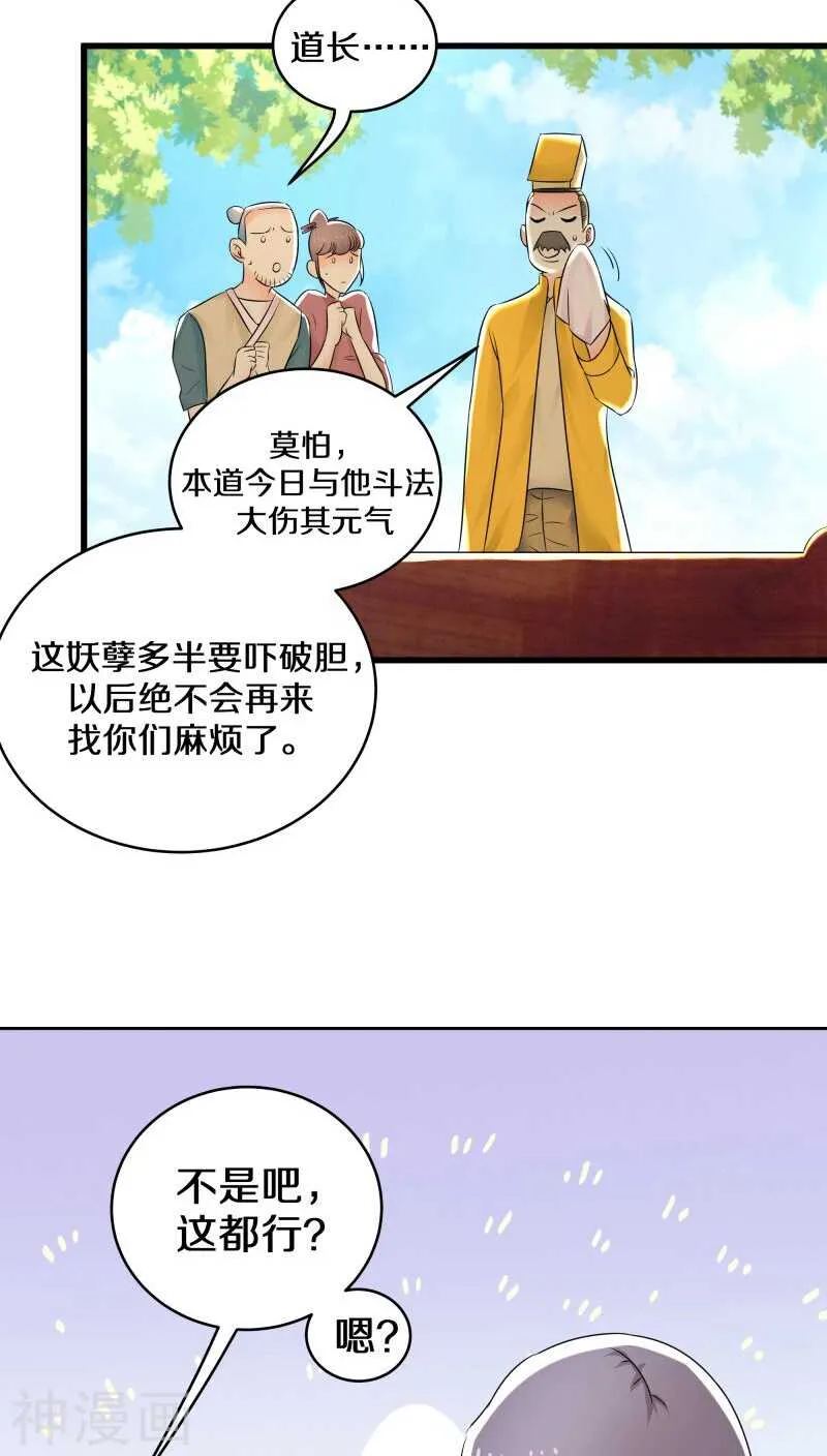 二六、我会穷极一切待你好 第25页