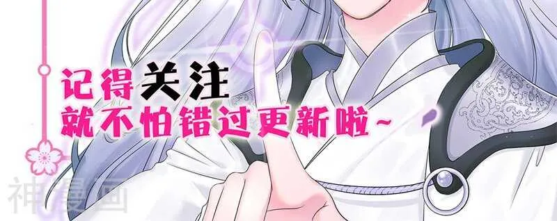 二六、我会穷极一切待你好 第32页