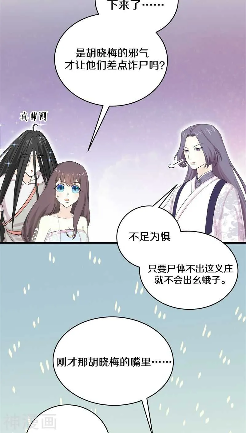 二五、你可以坐我大腿 第4页