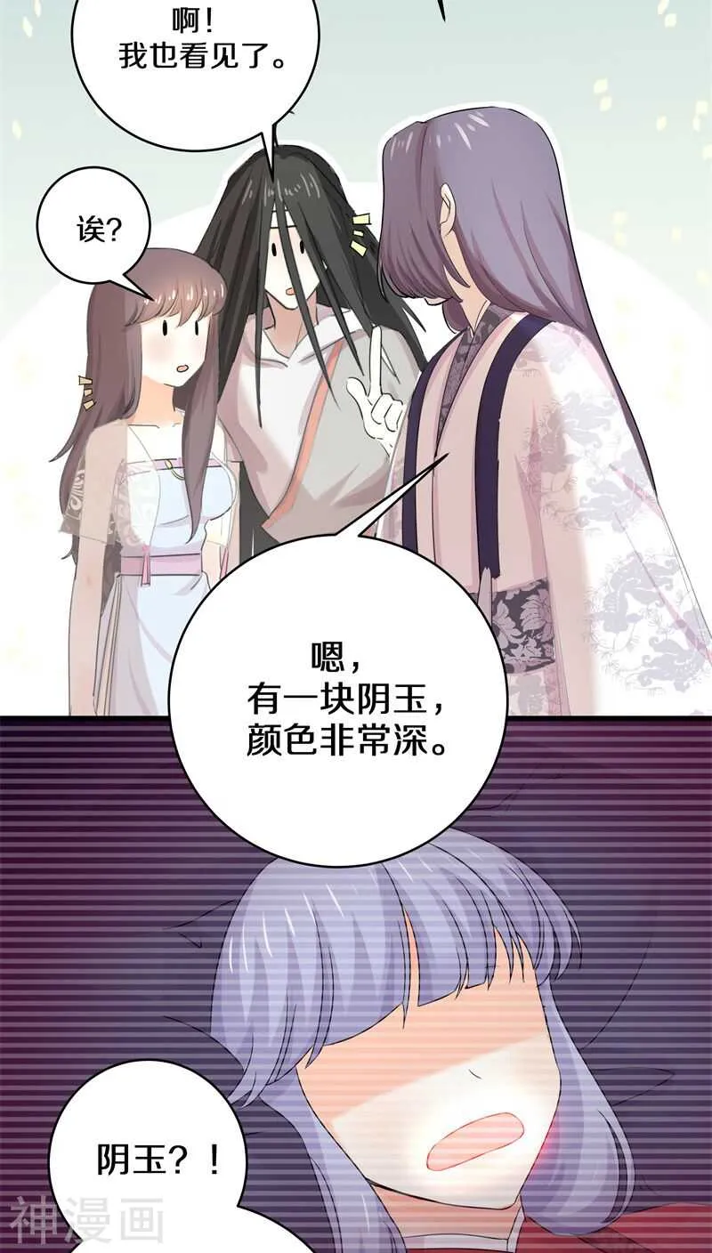 二五、你可以坐我大腿 第5页