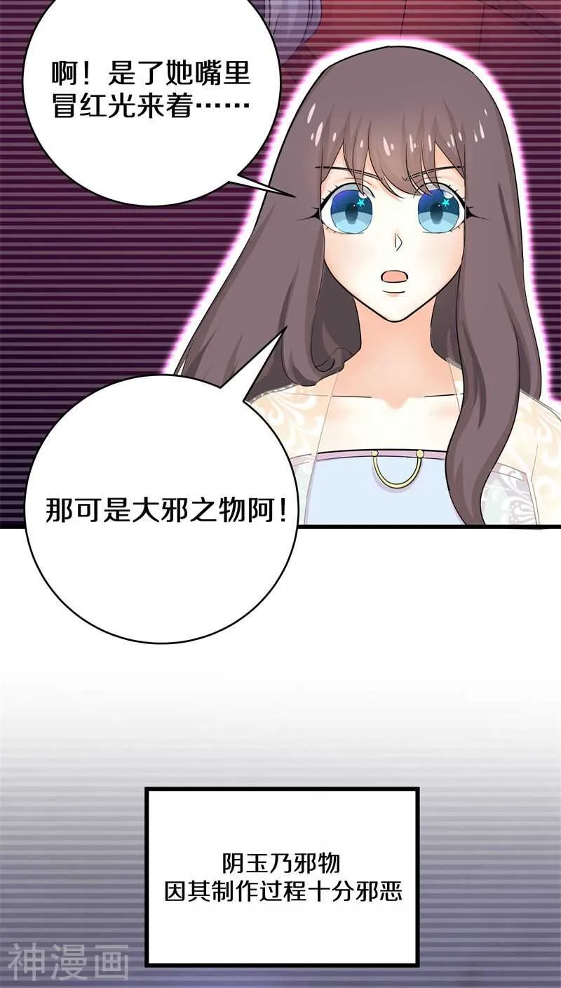 二五、你可以坐我大腿 第6页