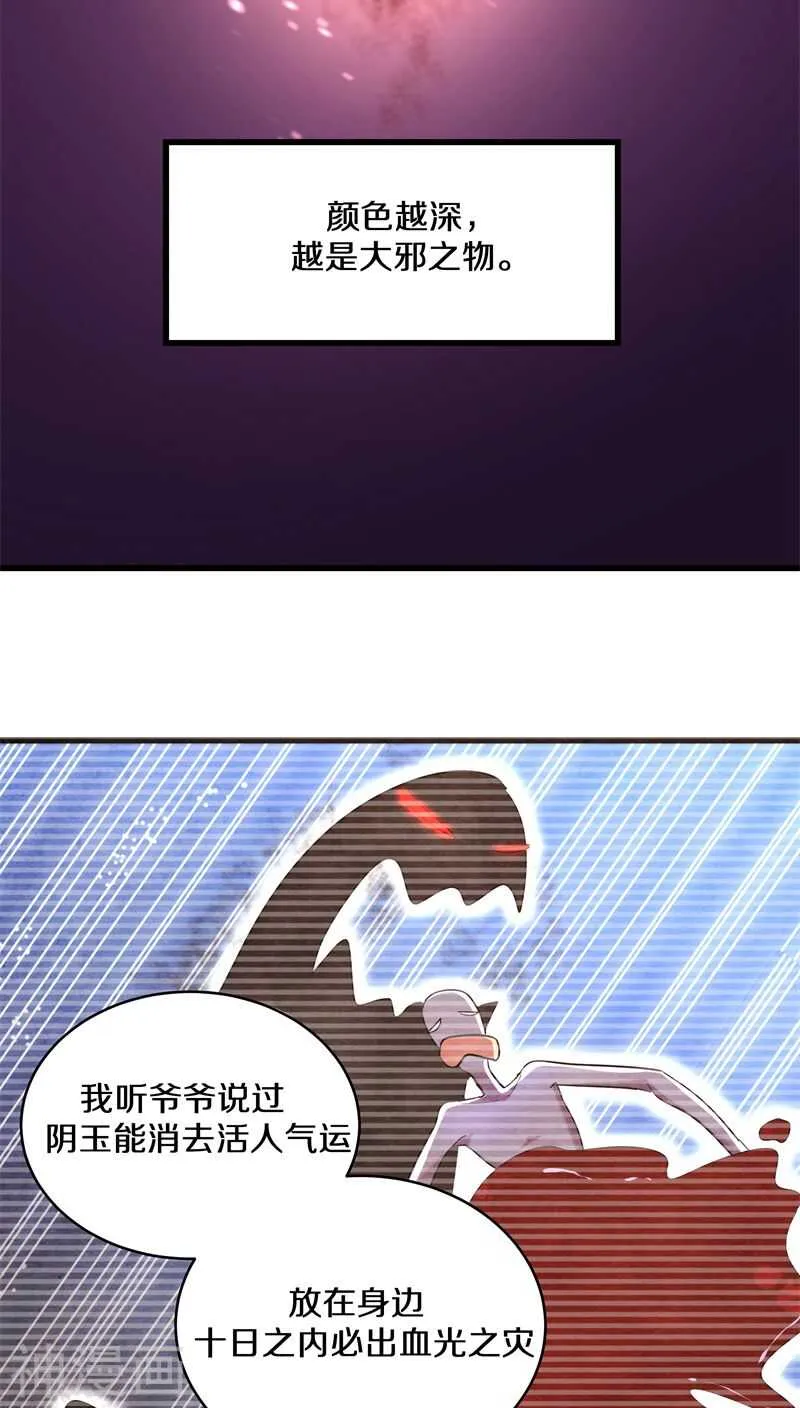 二五、你可以坐我大腿 第9页