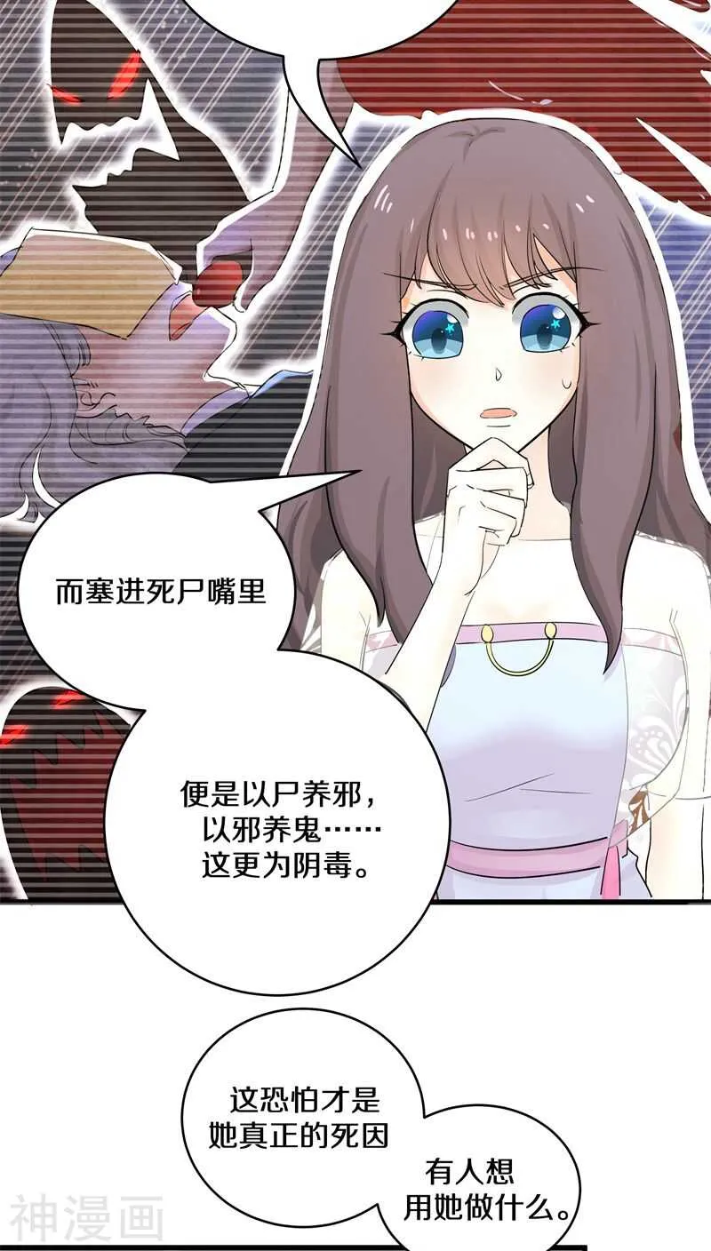 二五、你可以坐我大腿 第10页