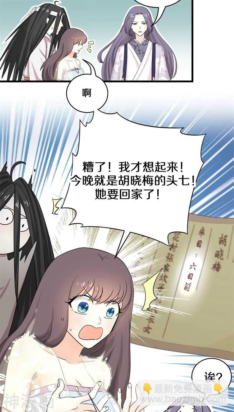 二五、你可以坐我大腿 第11页