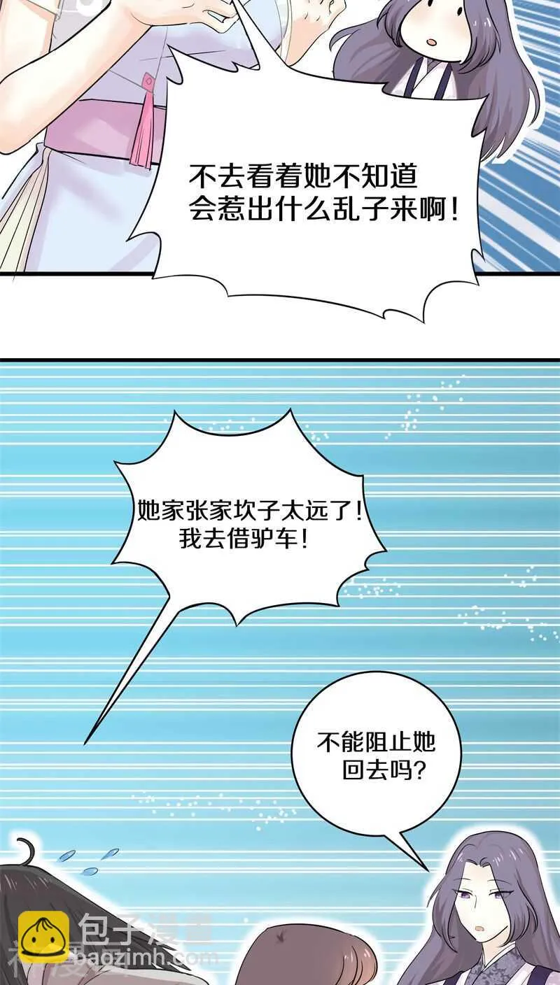 二五、你可以坐我大腿 第12页