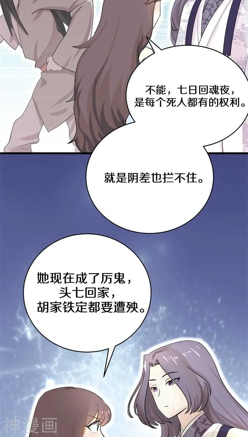 二五、你可以坐我大腿 第13页