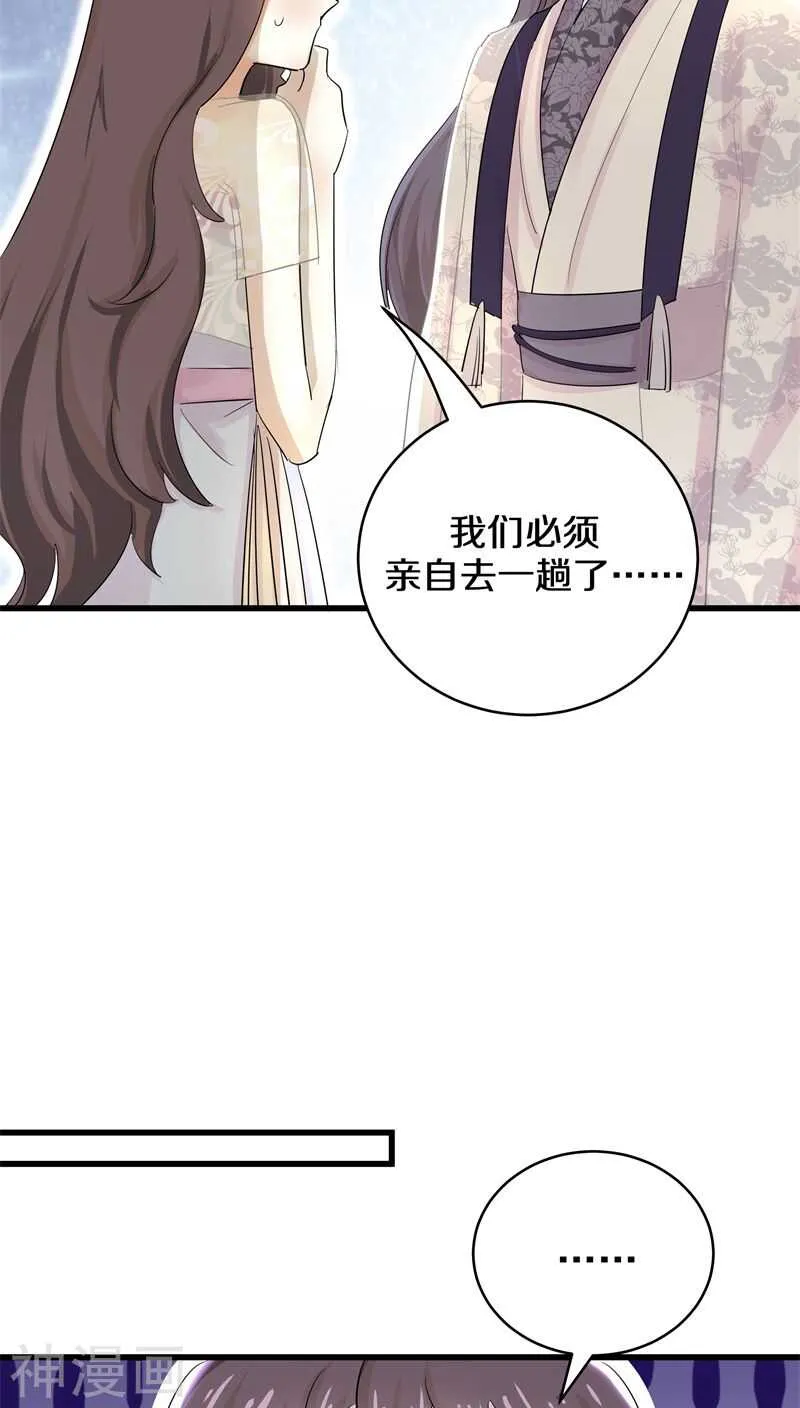 二五、你可以坐我大腿 第14页
