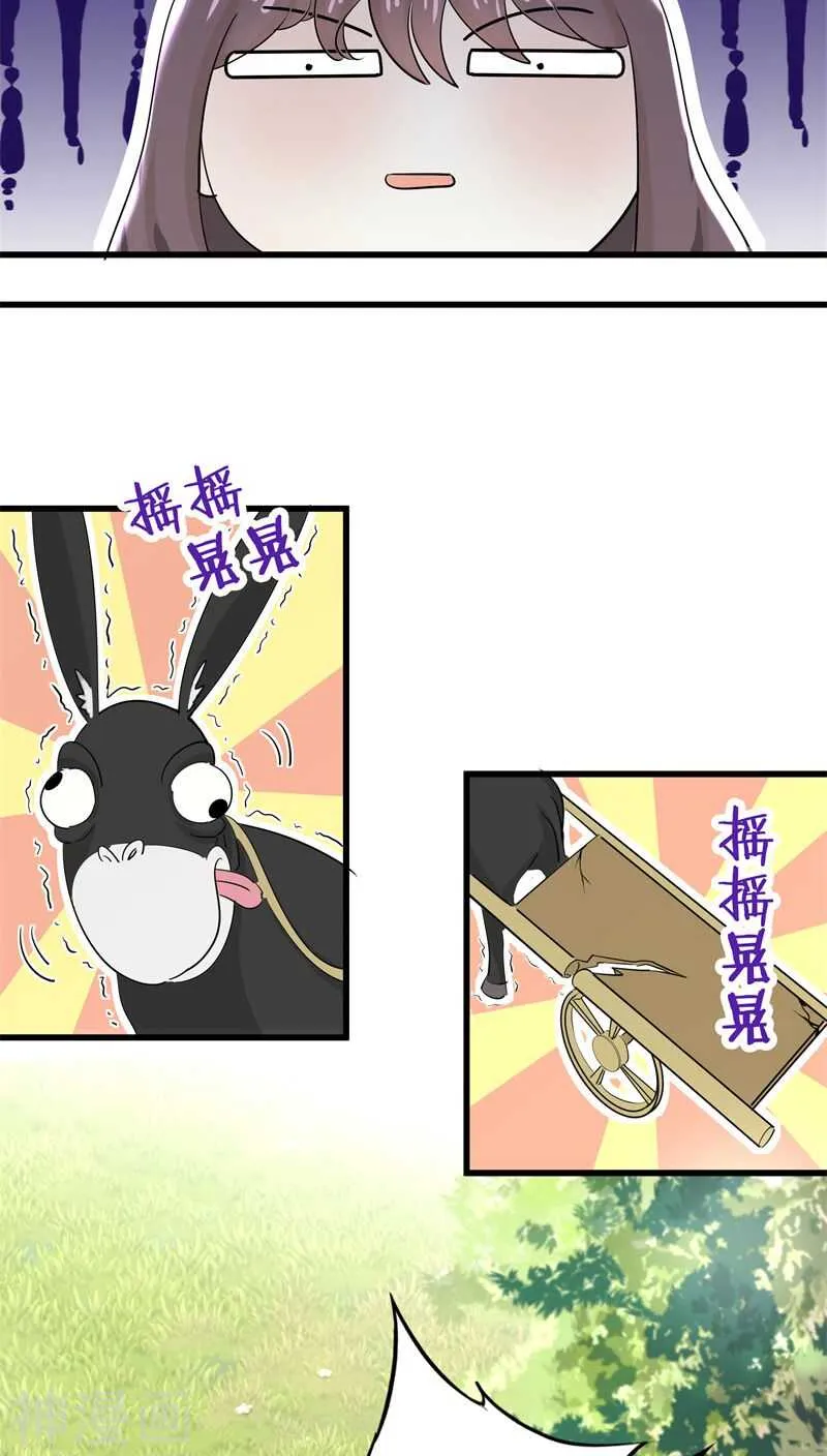 二五、你可以坐我大腿 第15页