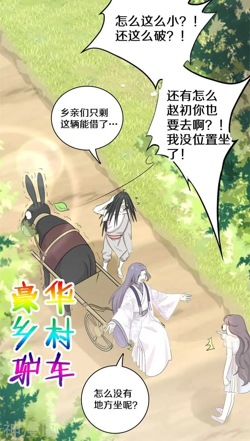 二五、你可以坐我大腿 第16页