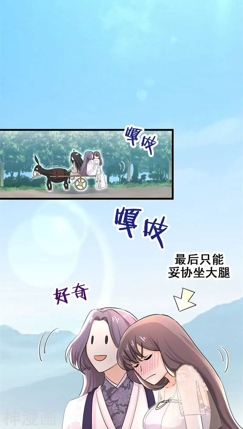 二五、你可以坐我大腿 第19页