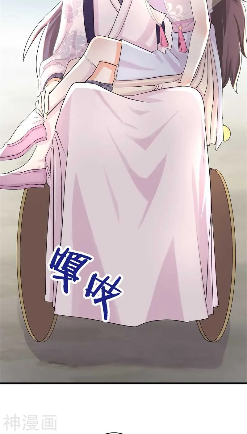 二五、你可以坐我大腿 第20页