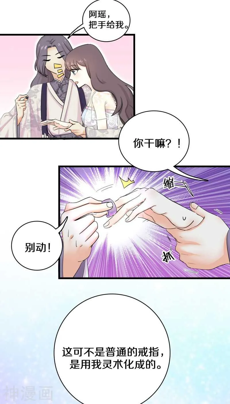 二五、你可以坐我大腿 第21页