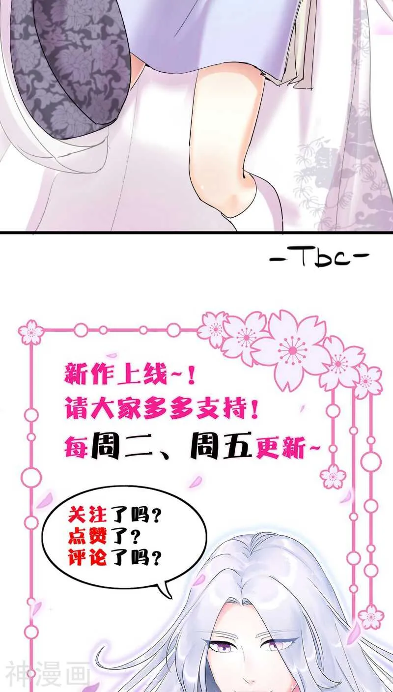 二五、你可以坐我大腿 第23页