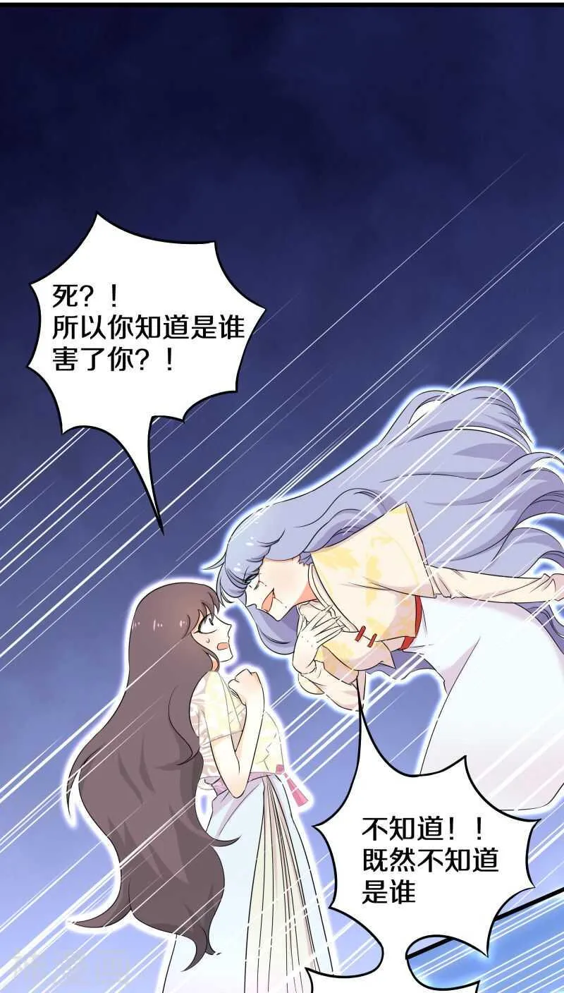 二四、这是要集体诈尸吗？ 第1页