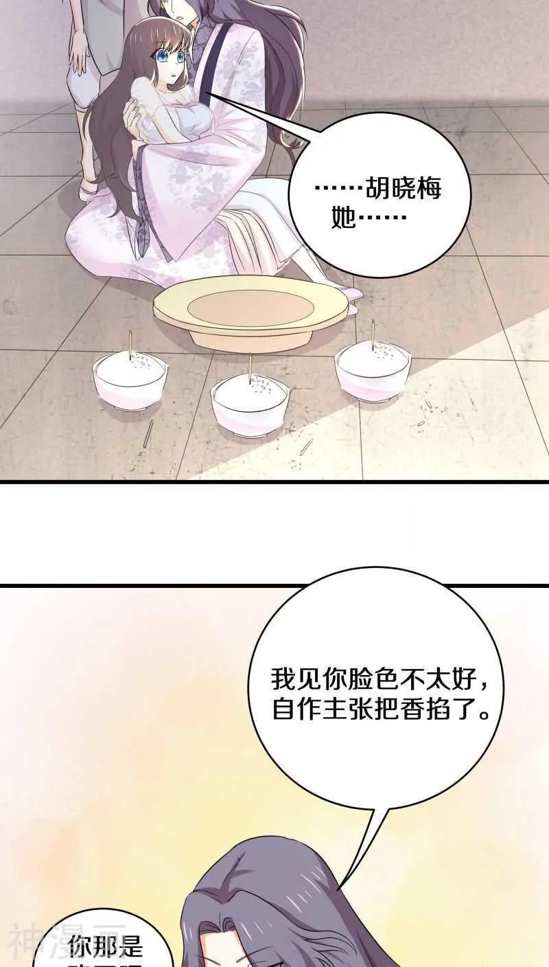 二四、这是要集体诈尸吗？ 第7页