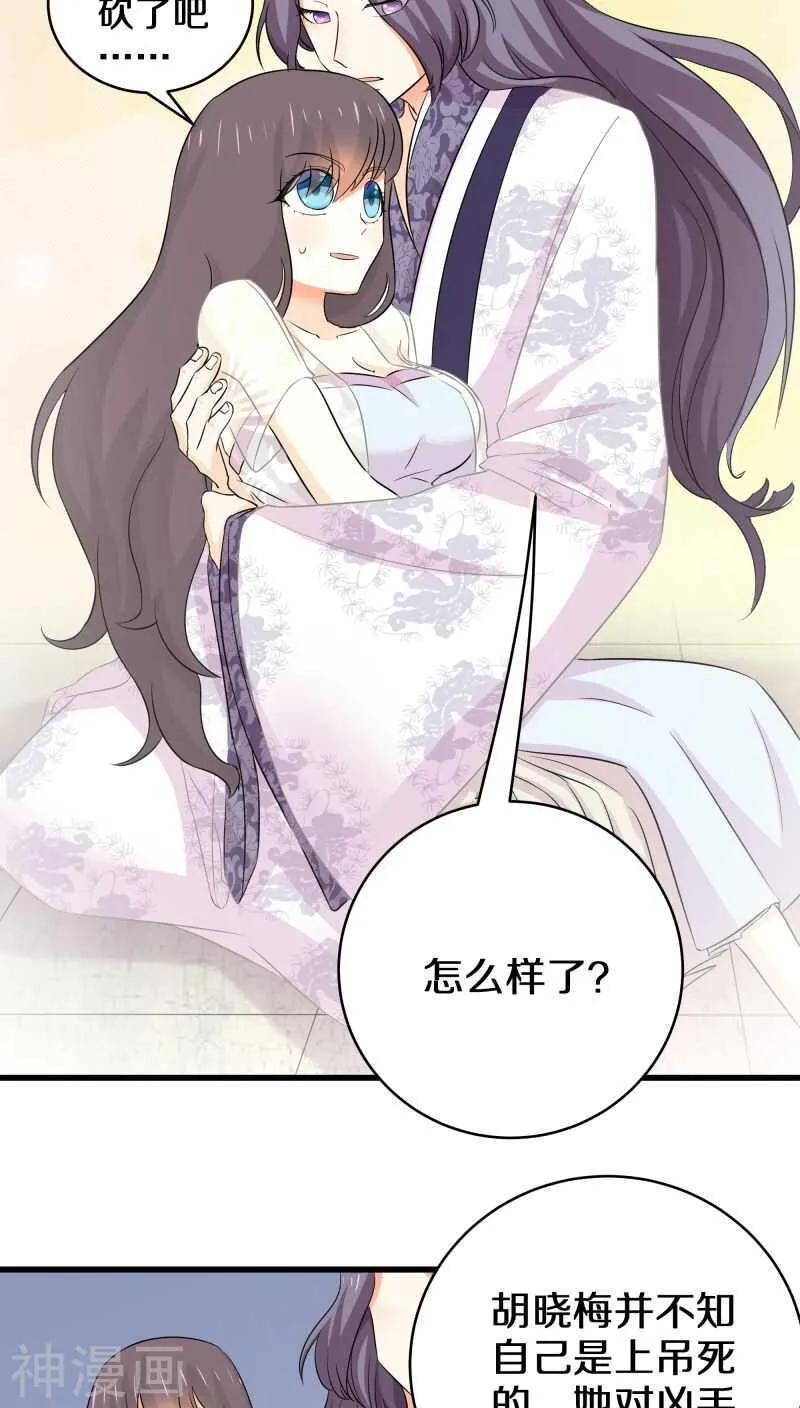 二四、这是要集体诈尸吗？ 第8页