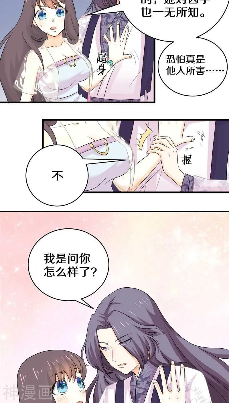 二四、这是要集体诈尸吗？ 第9页