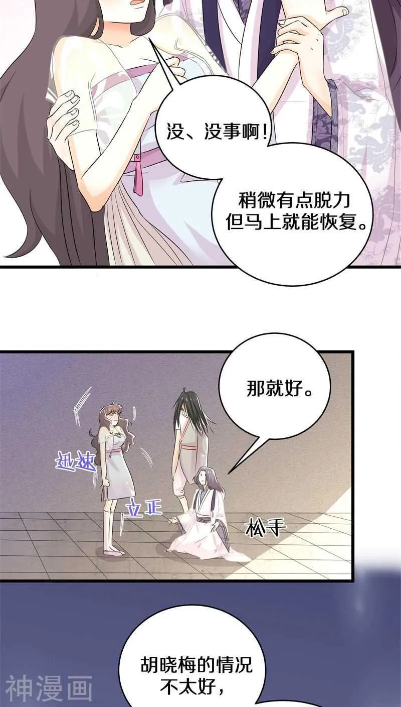 二四、这是要集体诈尸吗？ 第10页