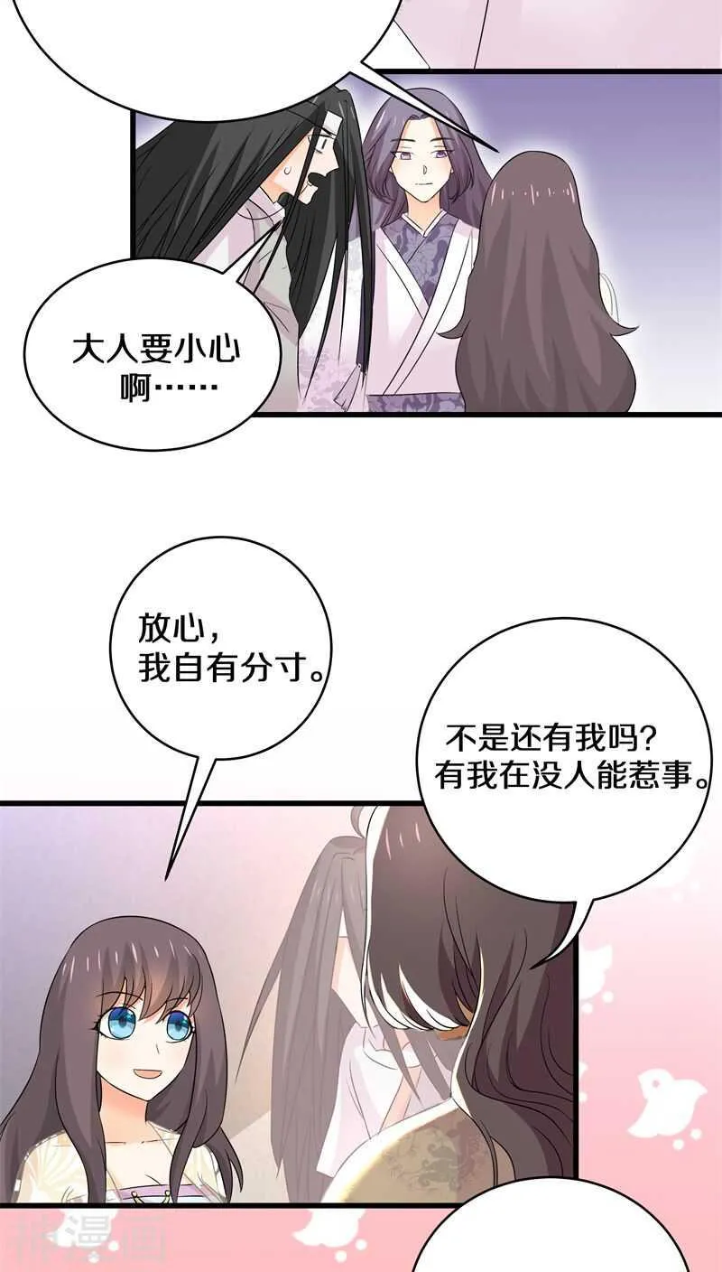 二四、这是要集体诈尸吗？ 第12页