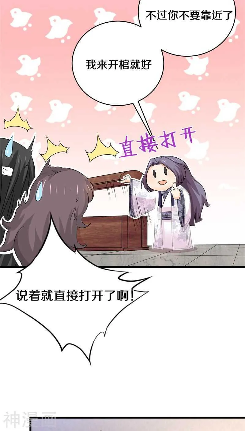 二四、这是要集体诈尸吗？ 第13页