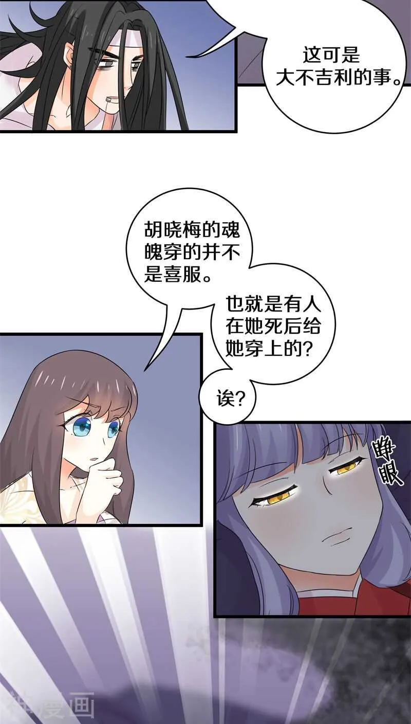 二四、这是要集体诈尸吗？ 第15页