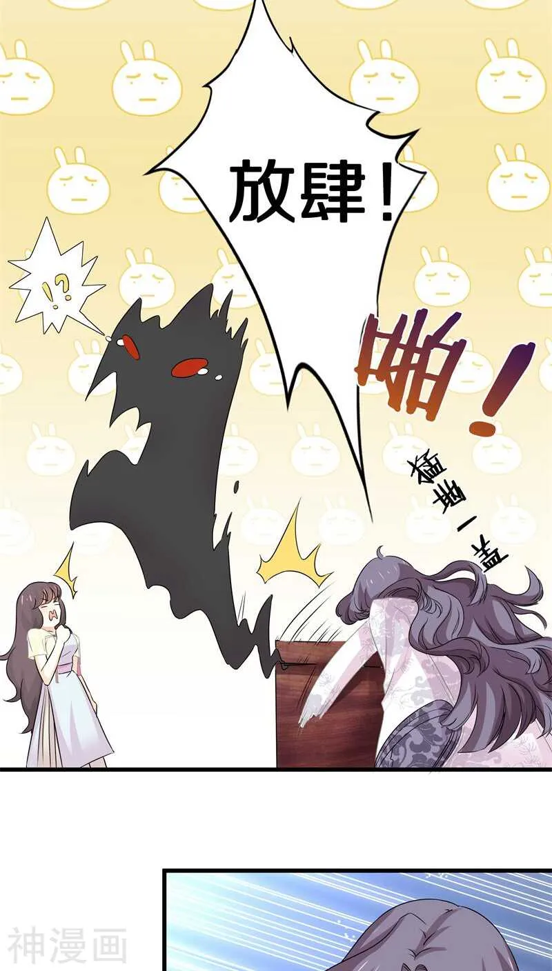 二四、这是要集体诈尸吗？ 第18页
