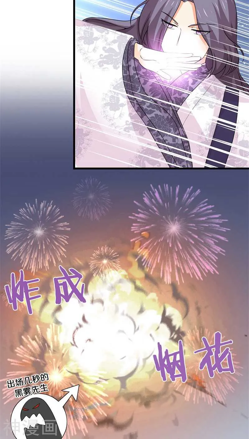二四、这是要集体诈尸吗？ 第19页
