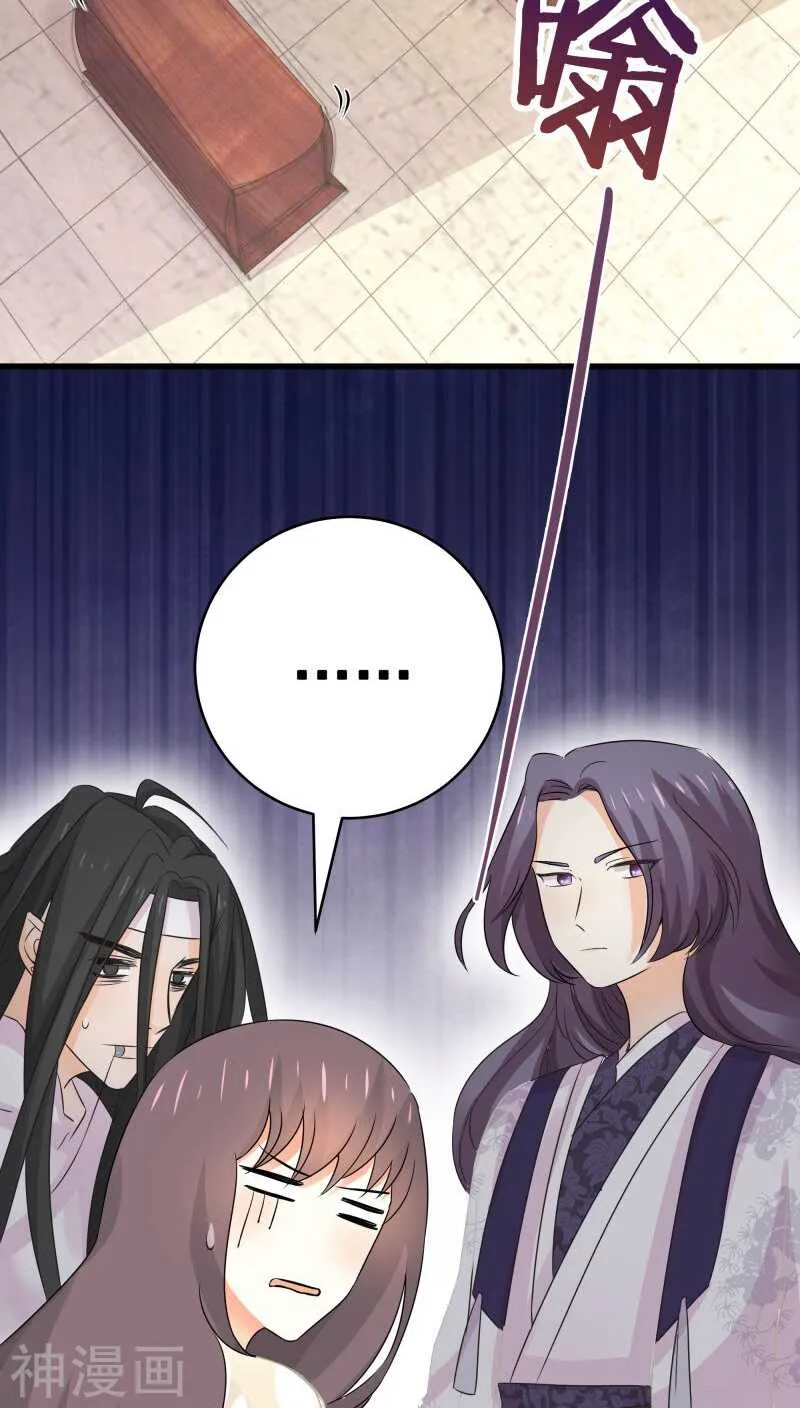 二四、这是要集体诈尸吗？ 第22页