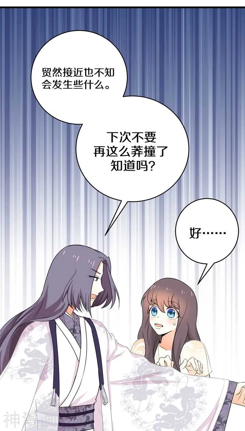 二三、反正……他们都得死！ 第1页