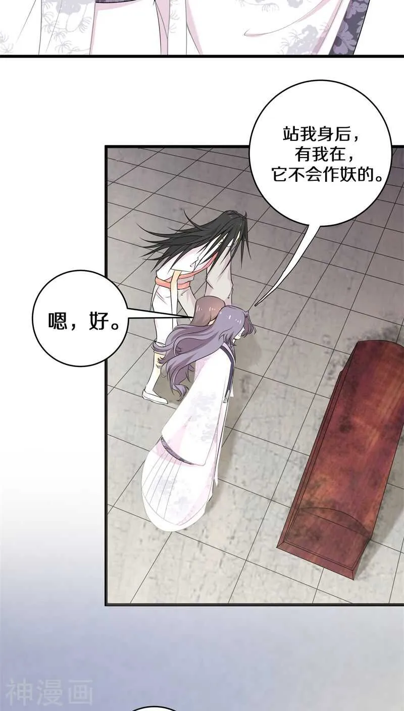 二三、反正……他们都得死！ 第2页
