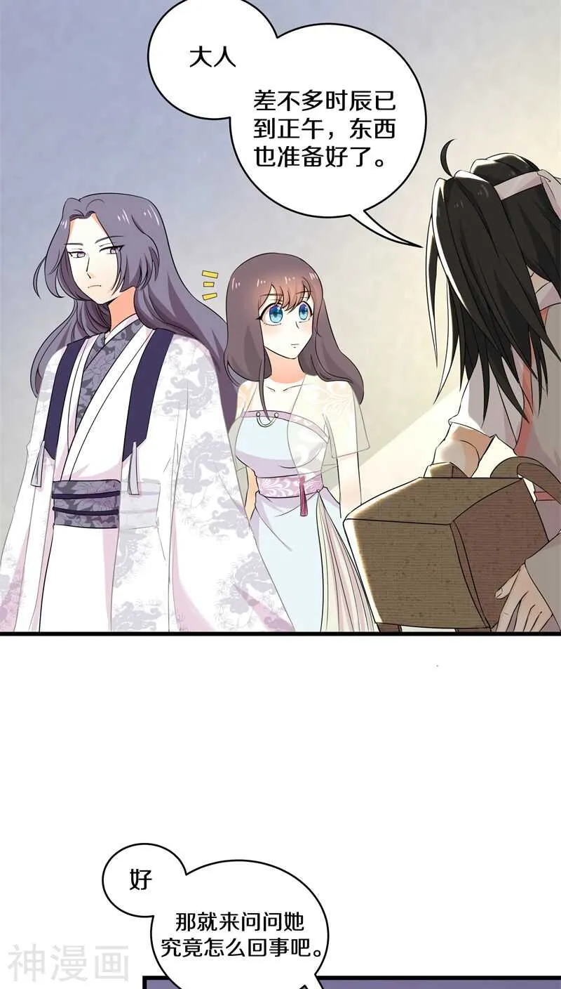 二三、反正……他们都得死！ 第3页