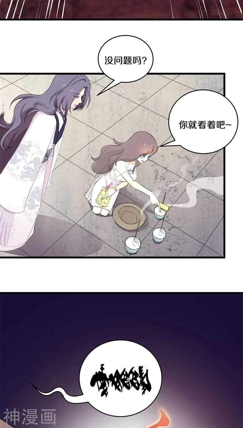 二三、反正……他们都得死！ 第6页