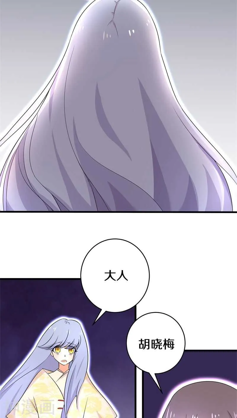 二三、反正……他们都得死！ 第9页
