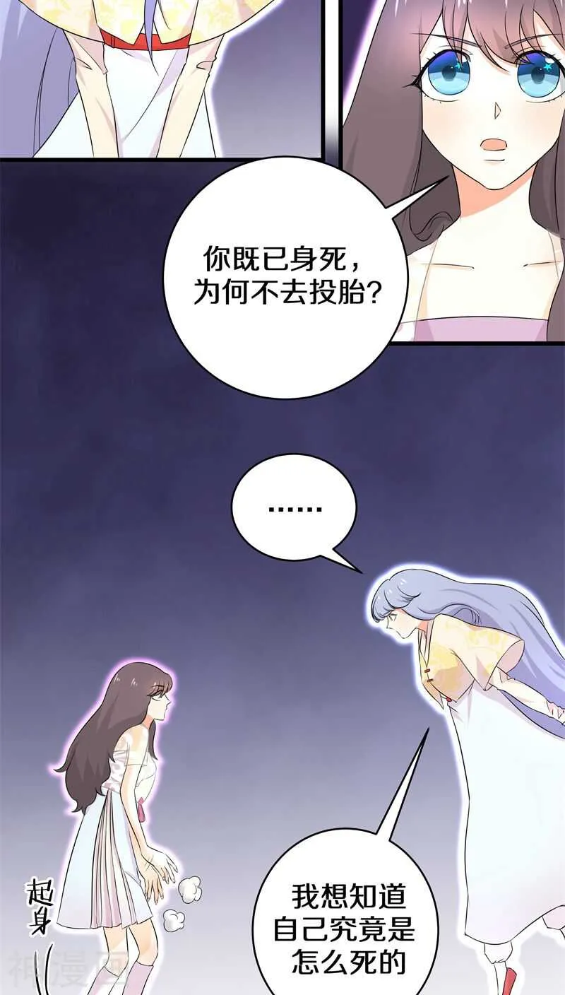 二三、反正……他们都得死！ 第10页