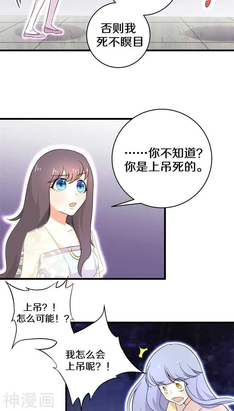 二三、反正……他们都得死！ 第11页