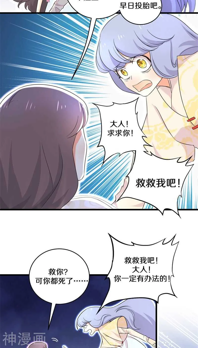 二三、反正……他们都得死！ 第13页