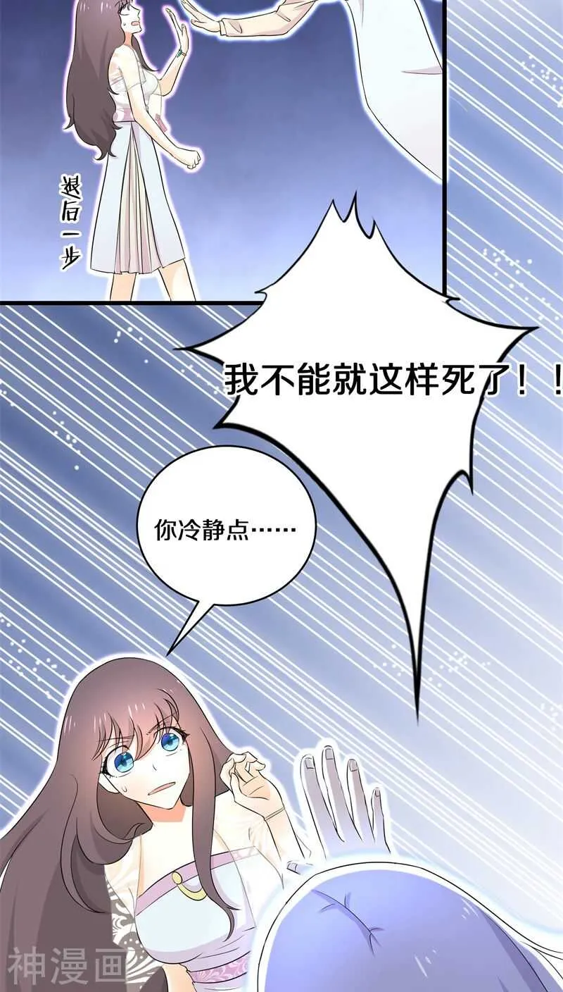 二三、反正……他们都得死！ 第14页