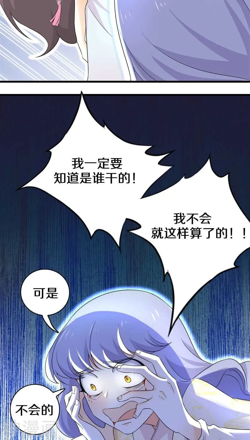 二三、反正……他们都得死！ 第15页