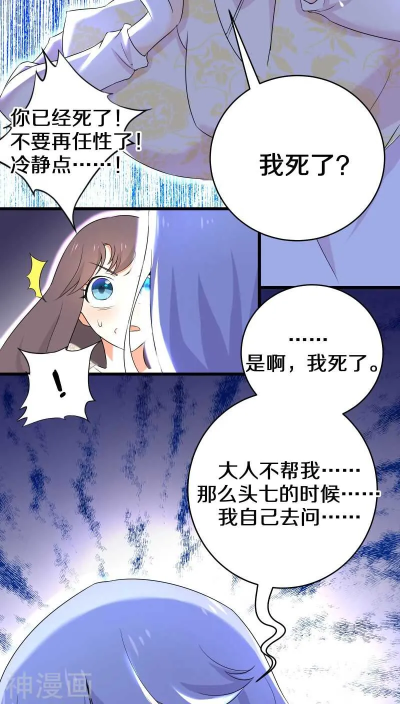 二三、反正……他们都得死！ 第16页