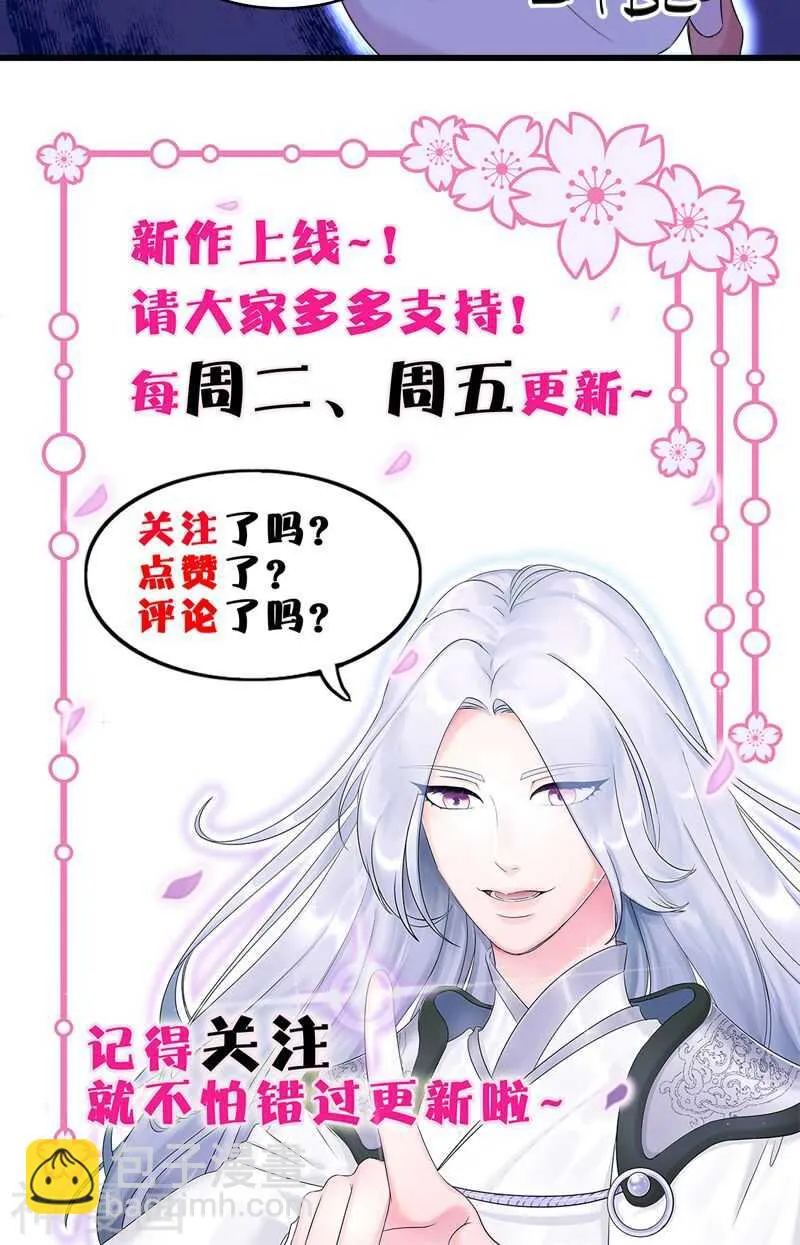 二三、反正……他们都得死！ 第18页