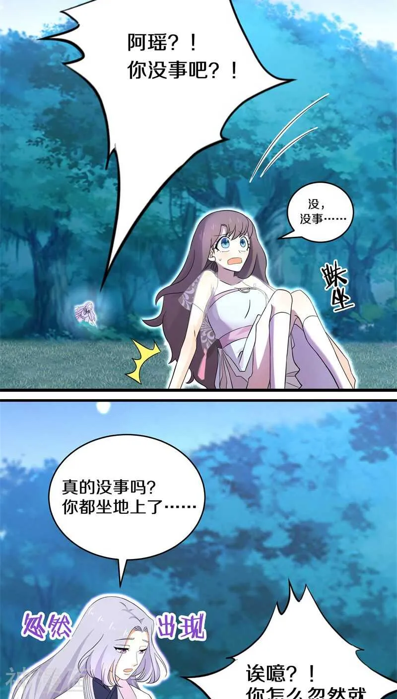 二二、她不是自愿上吊的 第2页