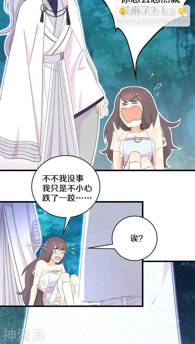 二二、她不是自愿上吊的 第3页
