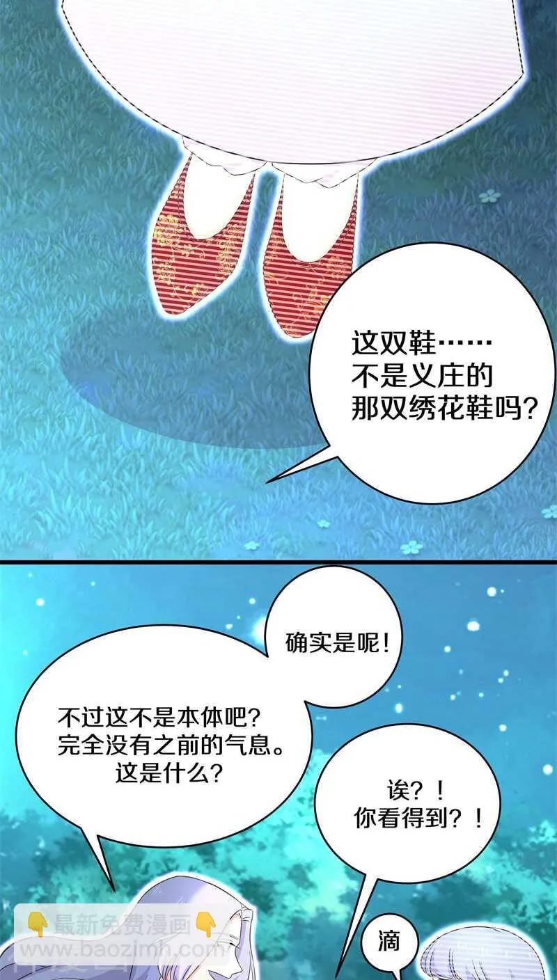 二二、她不是自愿上吊的 第4页