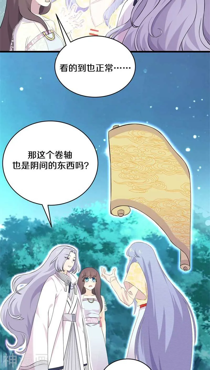 二二、她不是自愿上吊的 第6页