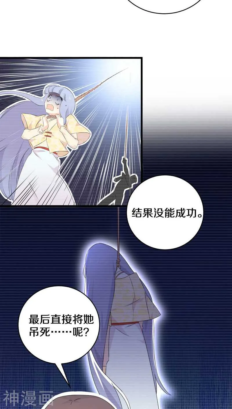 二二、她不是自愿上吊的 第11页