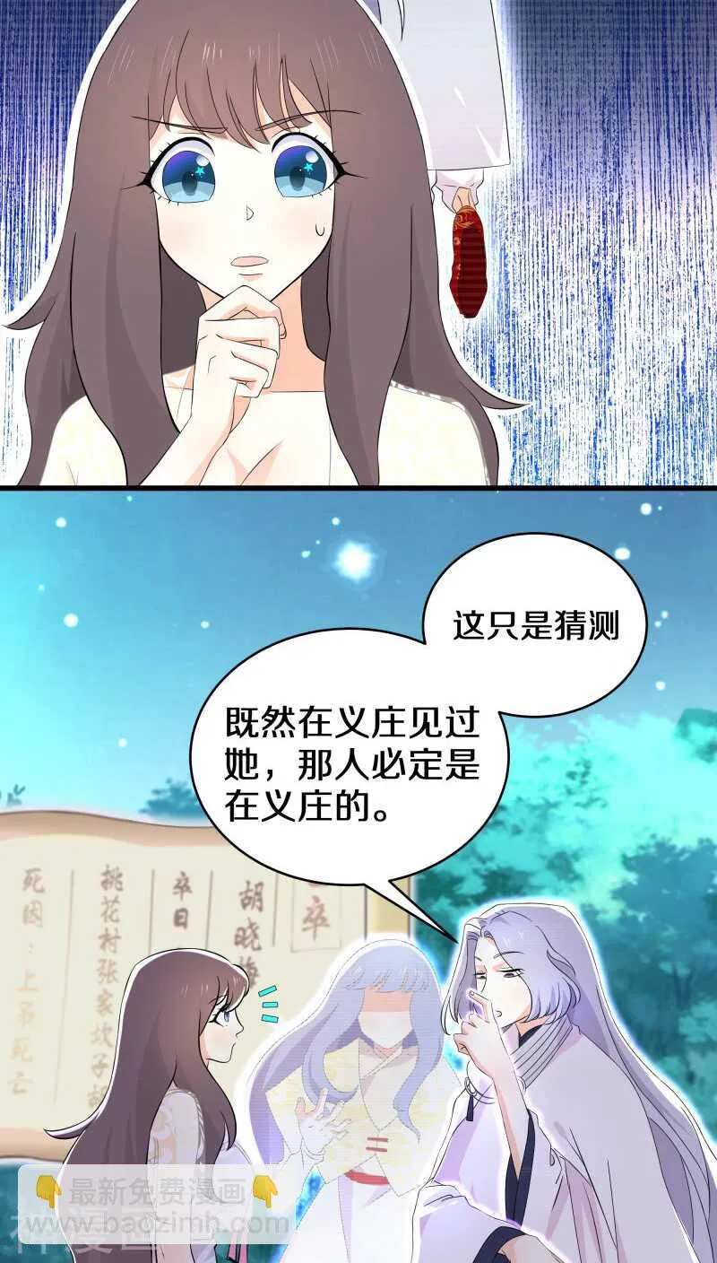 二二、她不是自愿上吊的 第12页