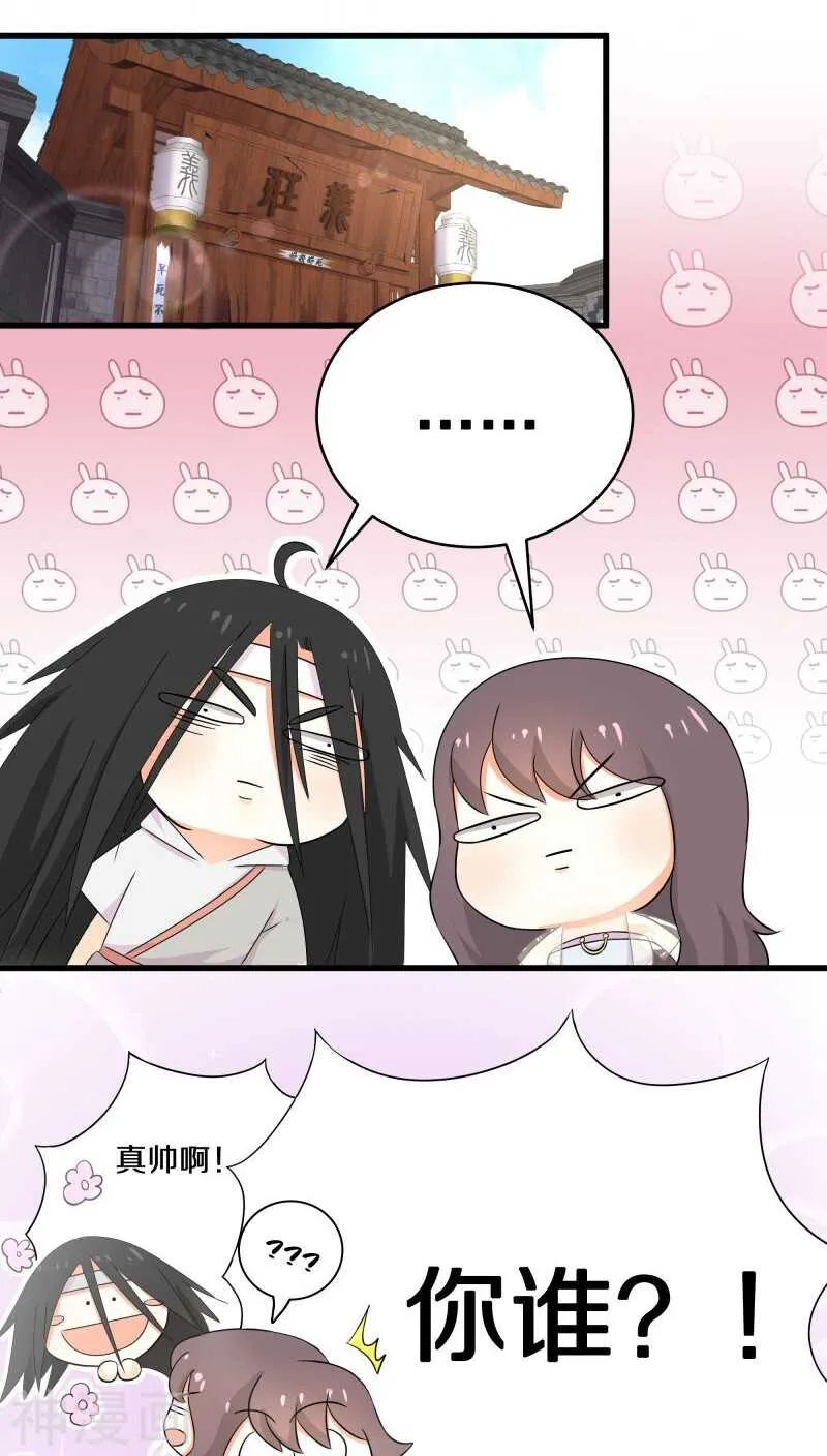 二二、她不是自愿上吊的 第14页