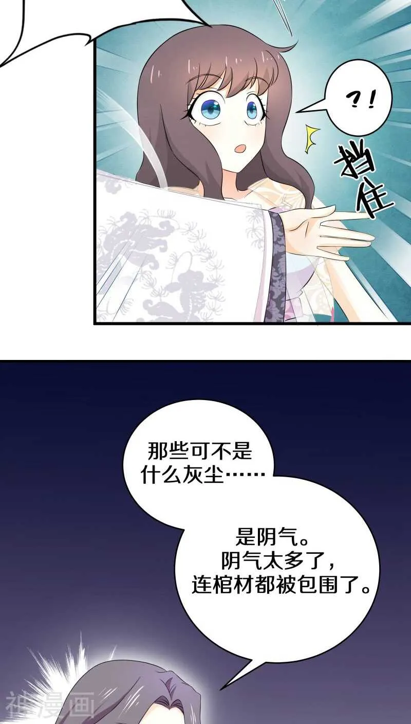 二二、她不是自愿上吊的 第19页