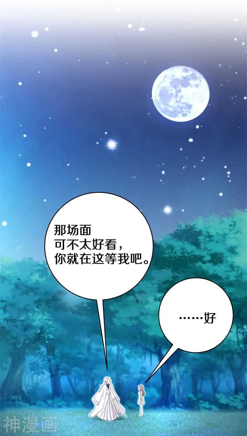 二一、赵初并不在你的职责范围内 第1页