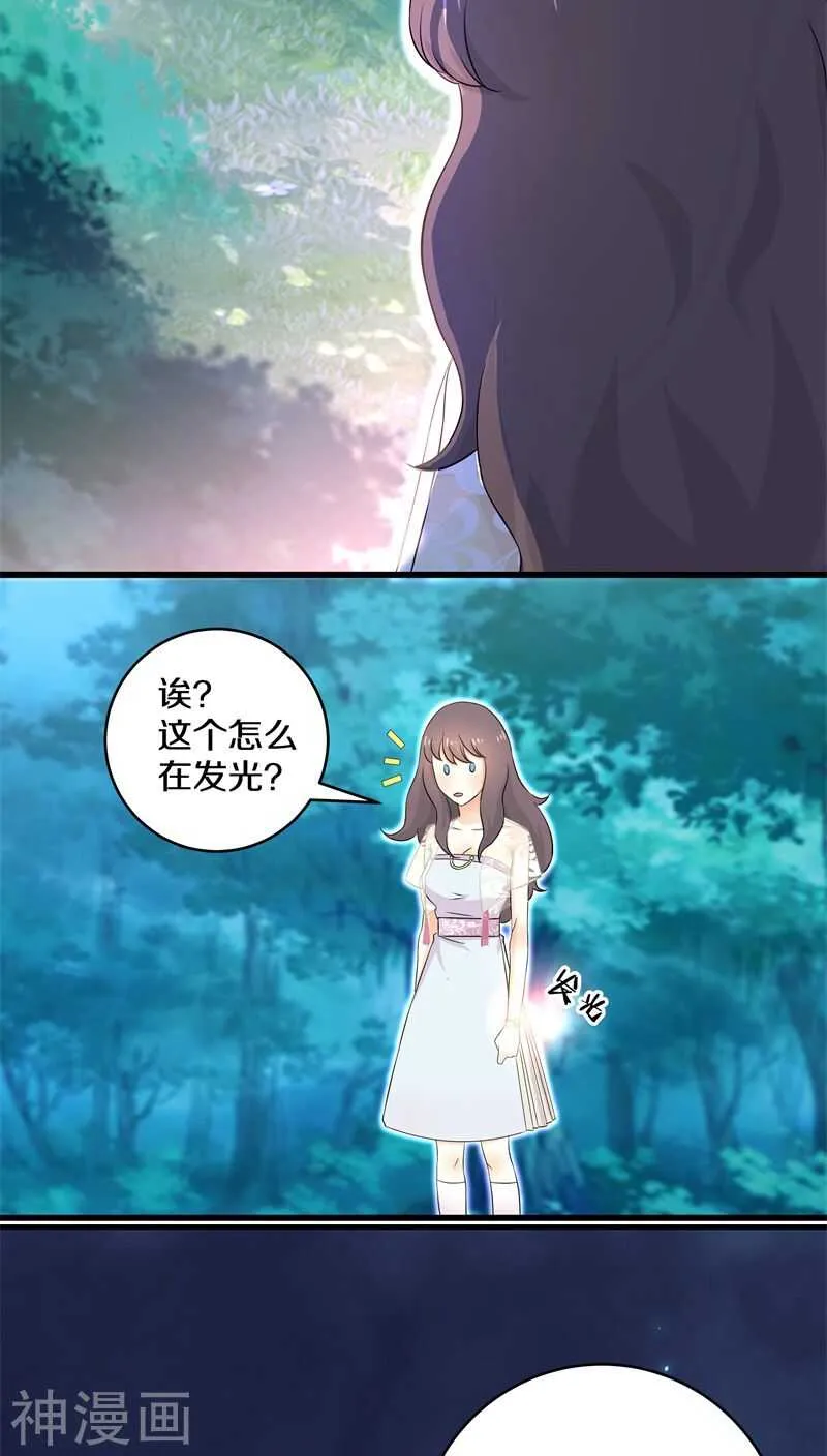 二一、赵初并不在你的职责范围内 第3页
